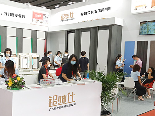 鋁紳仕-展會
